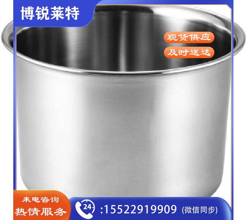  不锈钢料缸 普通（无磁）10个/套