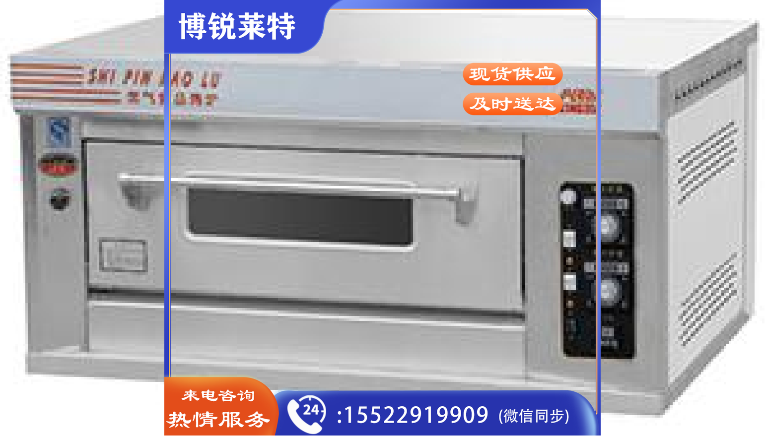兴都     单层双盘电烤箱