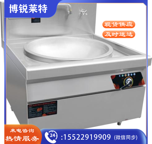 金百川     商用电磁大锅灶大功率