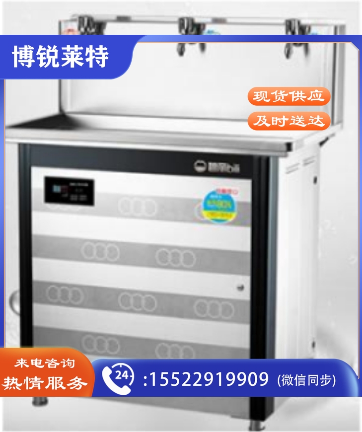 碧丽bili 校园温开水饮水机加热直饮一体机过滤净水器不锈钢材质一开一温 型号JO-3E