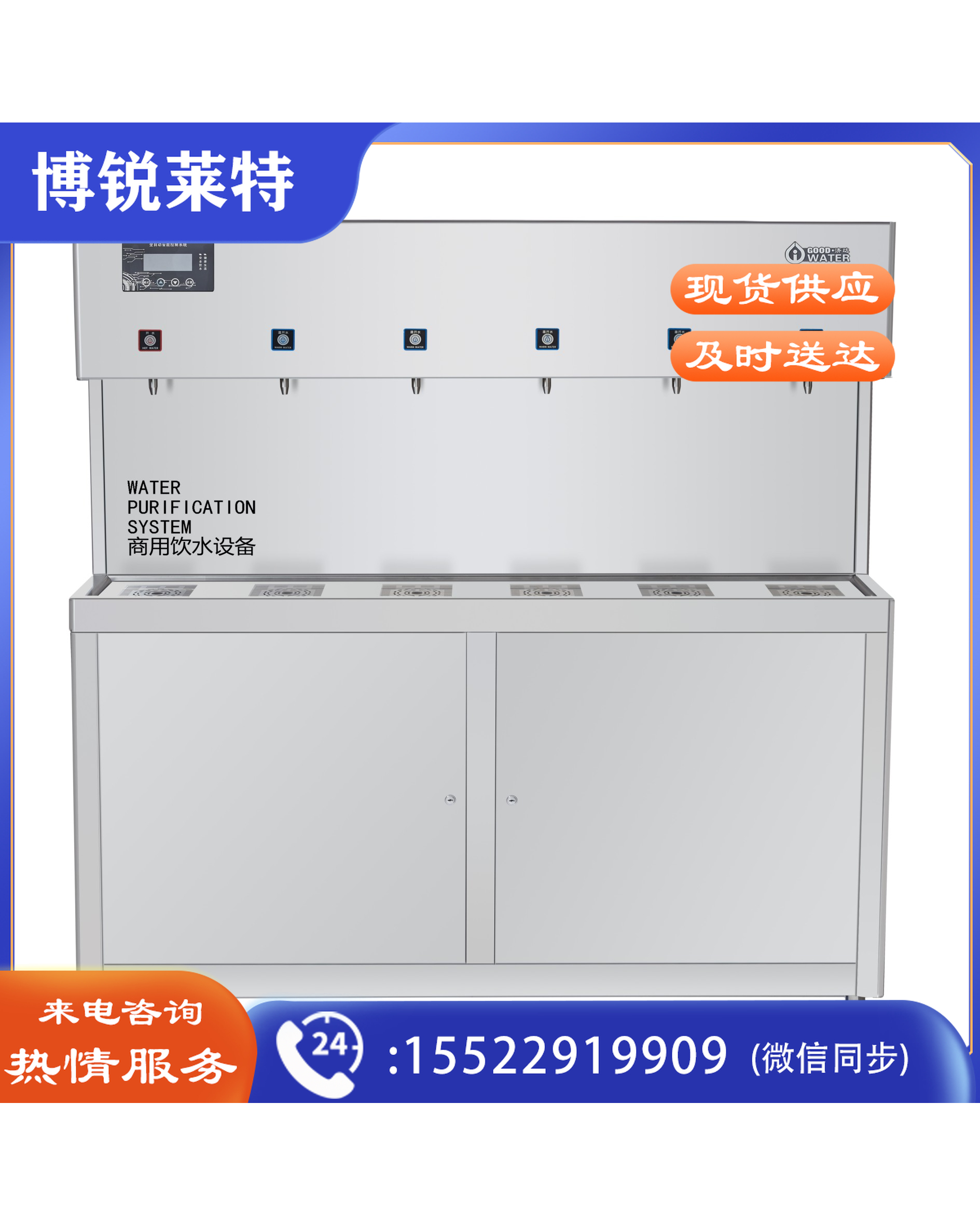 济达  商用饮水机JD-6M-RO