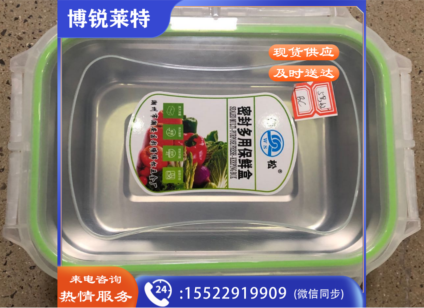 商厨 不锈钢带盖保鲜盒