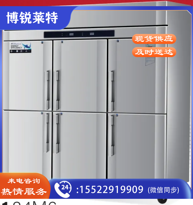 莱福特    冰海系列全冷藏六门冰柜