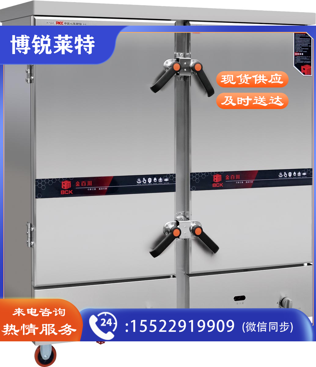  燃气蒸饭箱24层电蒸饭柜食堂专用