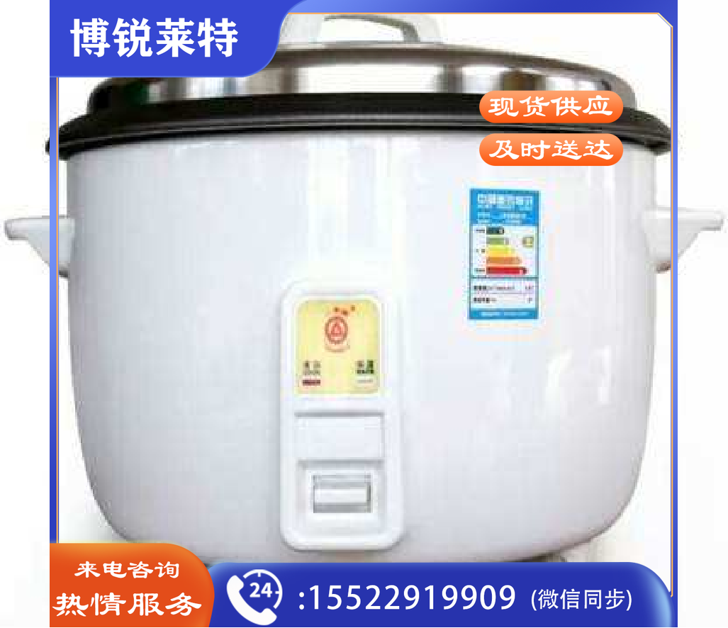 商厨 三角牌电饭锅