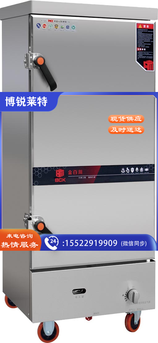 燃气蒸饭箱12层电蒸饭柜食堂专用