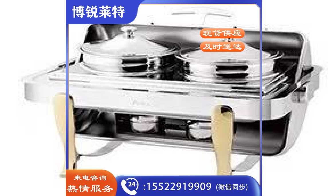 津 接水型餐炉