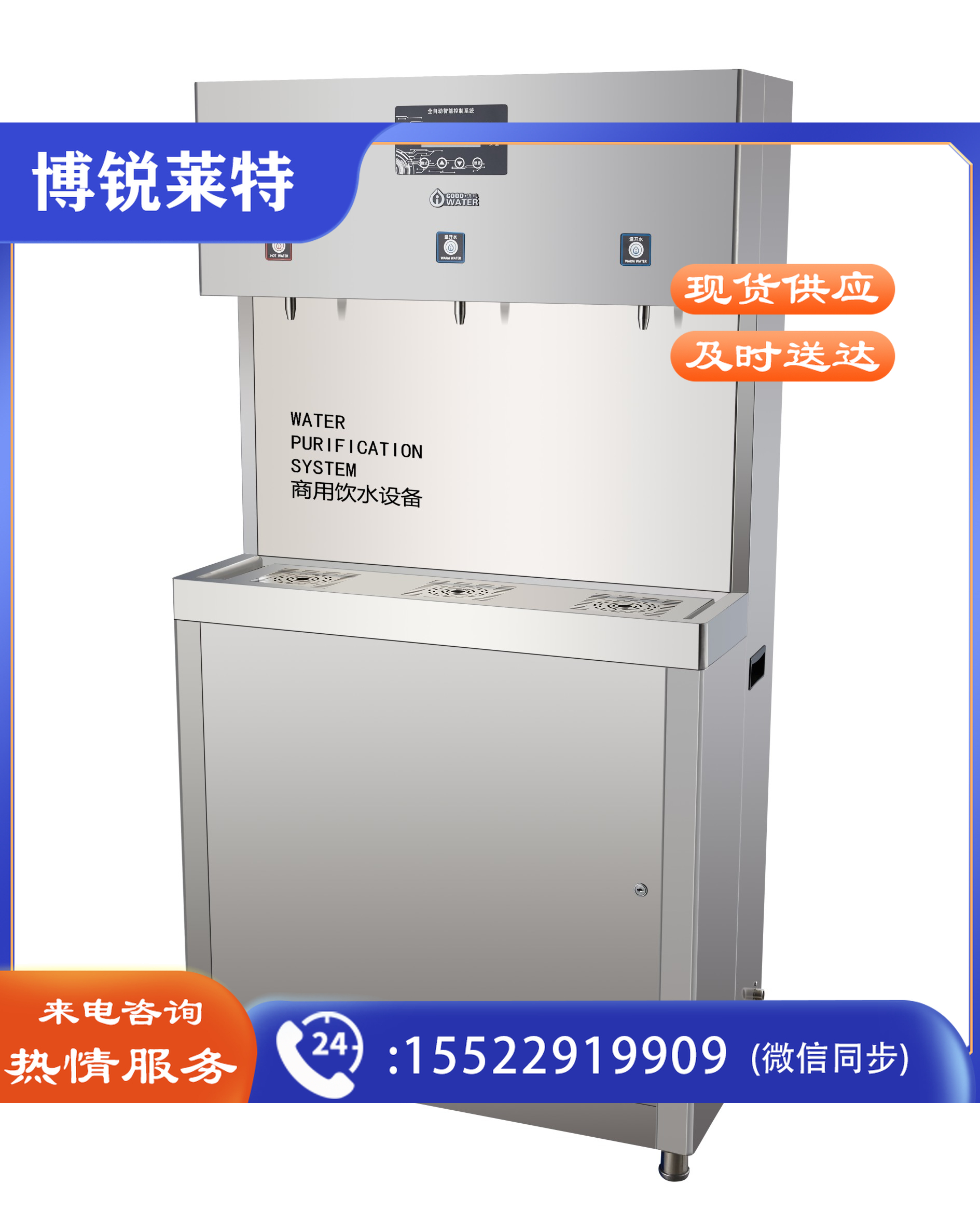 济达 商用饮水机开水器反渗透学校幼儿园