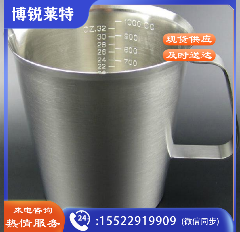  钢量杯