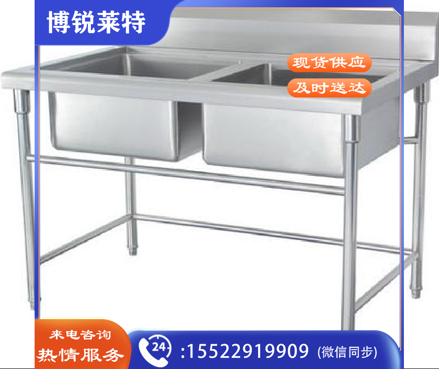      不锈钢双眼水池