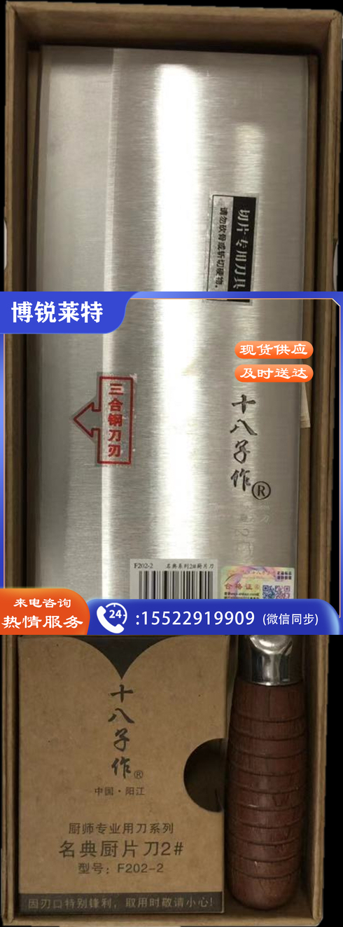 十八子作 3把/包锻打木柄桑刀 不锈钢菜刀厨师专用切片刀厨片刀家用厨房刀具