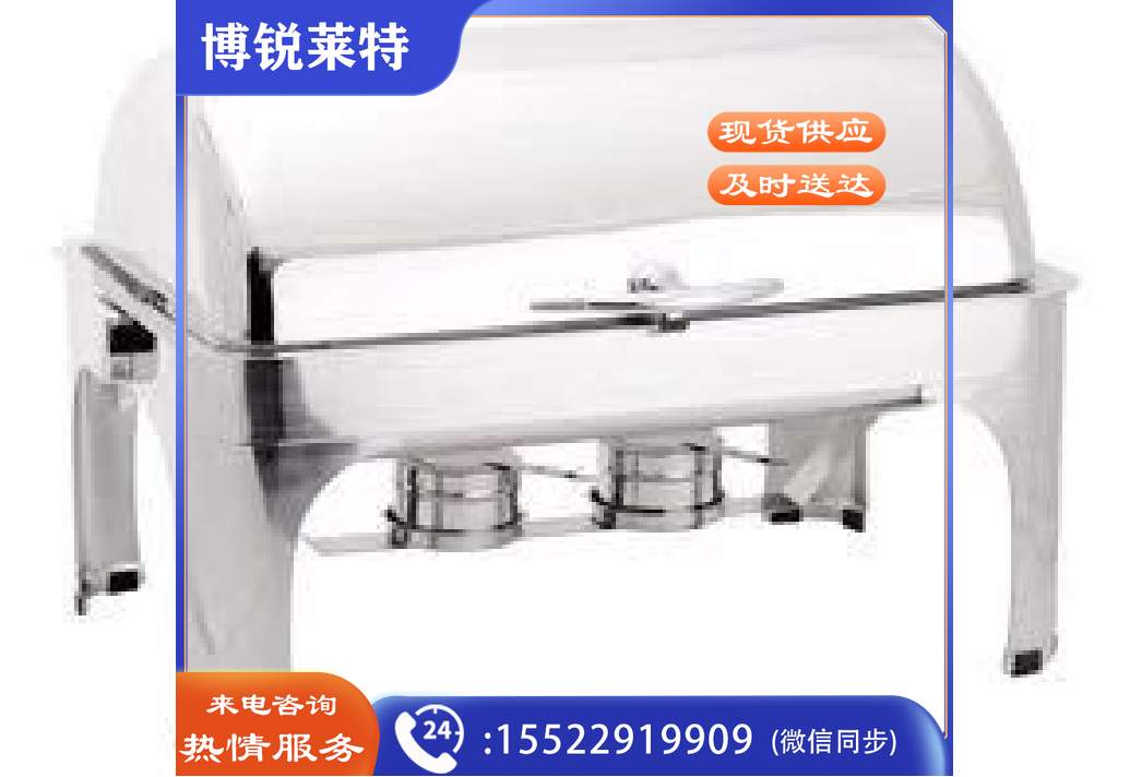 商厨 接水型餐炉
