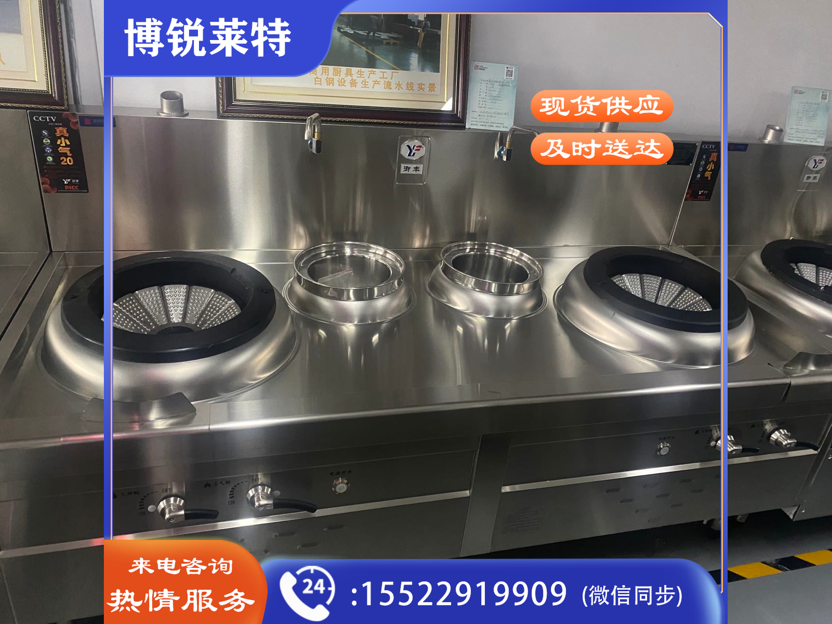 商厨    工程款双炒双温灶