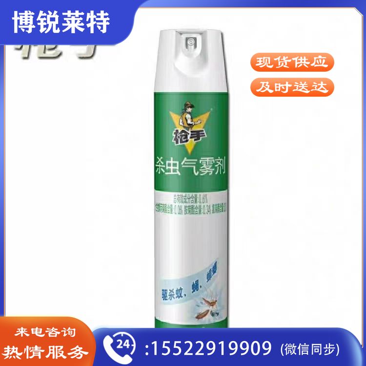 枪手喷雾杀虫剂气雾剂 防蚊飞虫喷雾剂 驱杀 苍蝇蚊虫杀蟑螂 600ml