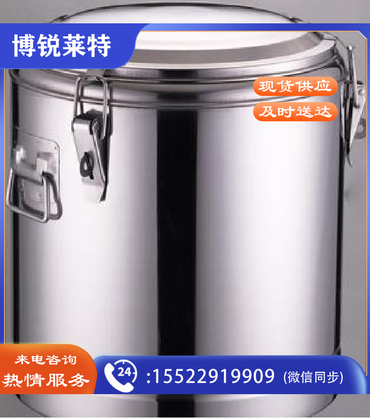  新款保温饭桶
