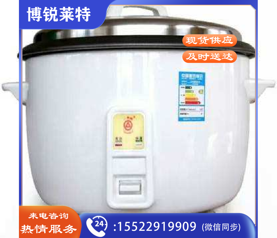 商厨 三角牌电饭锅