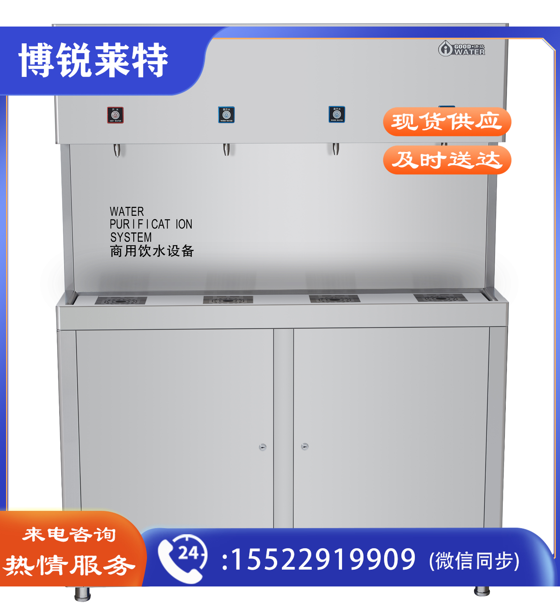 济达      商用饮水机开水器反渗透学校幼儿园