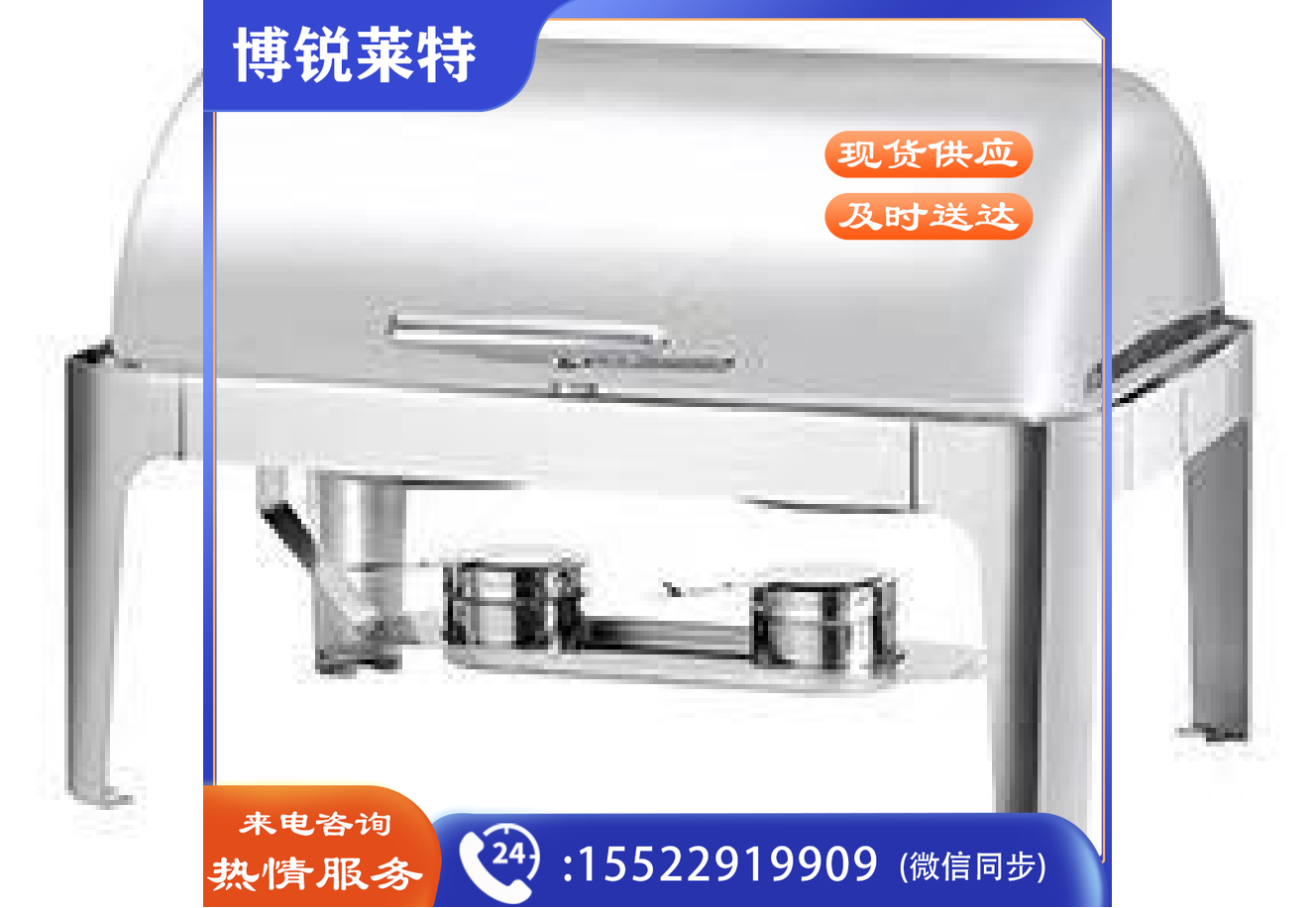  经济型餐炉