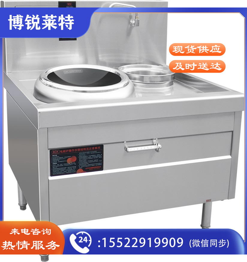 金百川 900炒灶系列单炒单尾电磁炉15KW电磁灶商用电磁炉大功率凹面电炒炉小炒炉大锅灶饭堂大炒锅食堂灶台学校酒店饭店