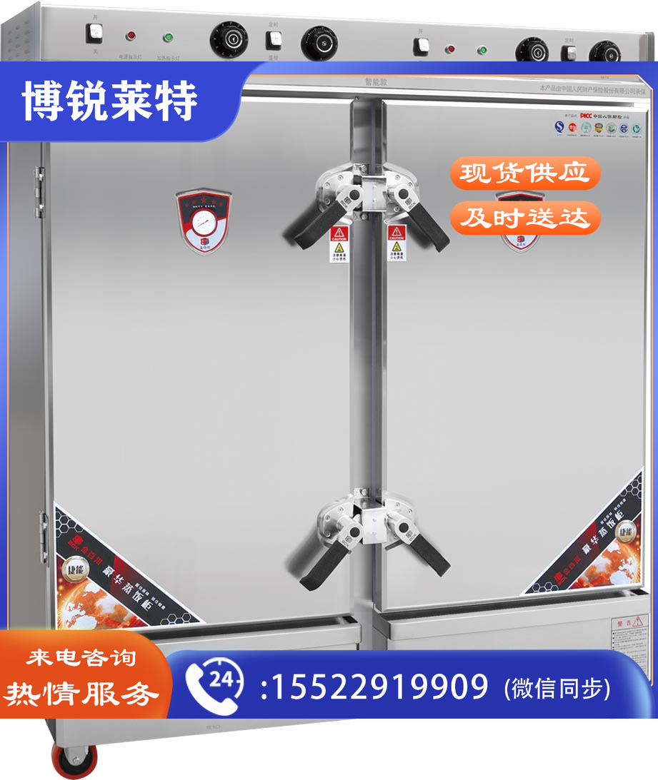  电气两用蒸饭箱捷能机械款24层电蒸饭柜食堂专用