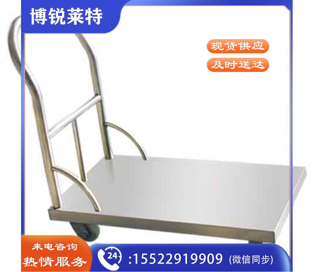    加厚不锈钢平板车