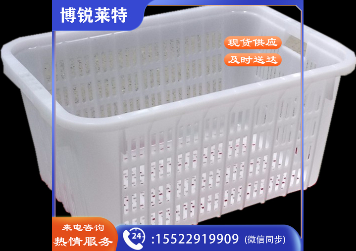 商厨 5个/包NO.0031塑料框子白色加厚厨房收纳筐配货蓝长方形水果蔬菜框洗菜篮菜篮子洗菜沥水篮打包配货篮文件筐方筛