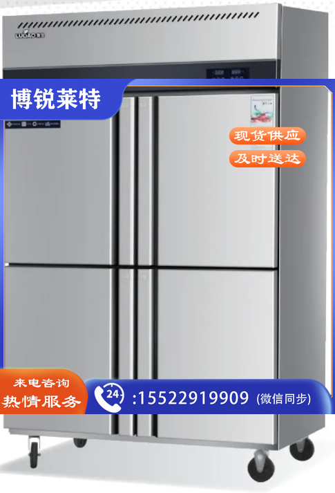 莱福特   工程款全冷冻四门冰柜