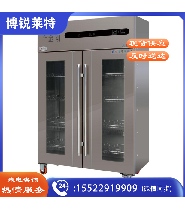 金百川   黑金刚紫外线臭氧双玻璃门消毒柜