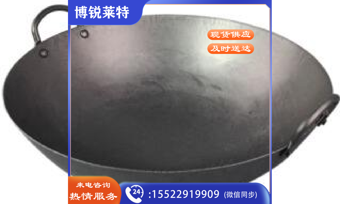 1.5手打特厚锅