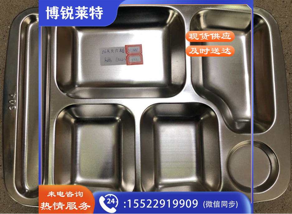 厨 不锈钢304快餐盘