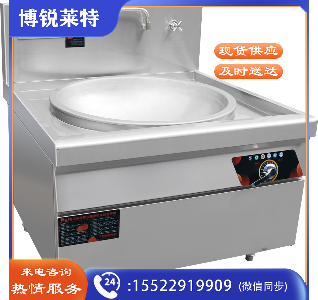 金百川 单头电磁大锅灶 商用电磁炉大功率电磁灶凹面电炒锅商业电炒炉食堂厨房设备电灶台