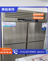 杭星    四门冰柜