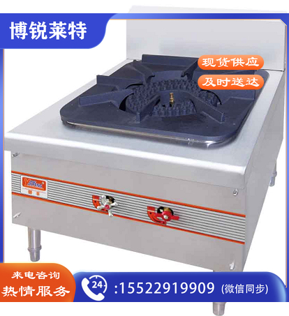 御丰    单头低汤灶
