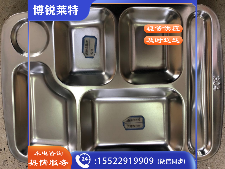 商厨 不锈钢305快餐盘
