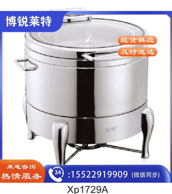  星派餐炉1729A