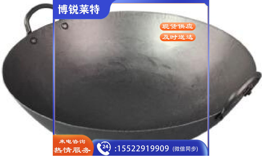  2.0手打特厚锅
