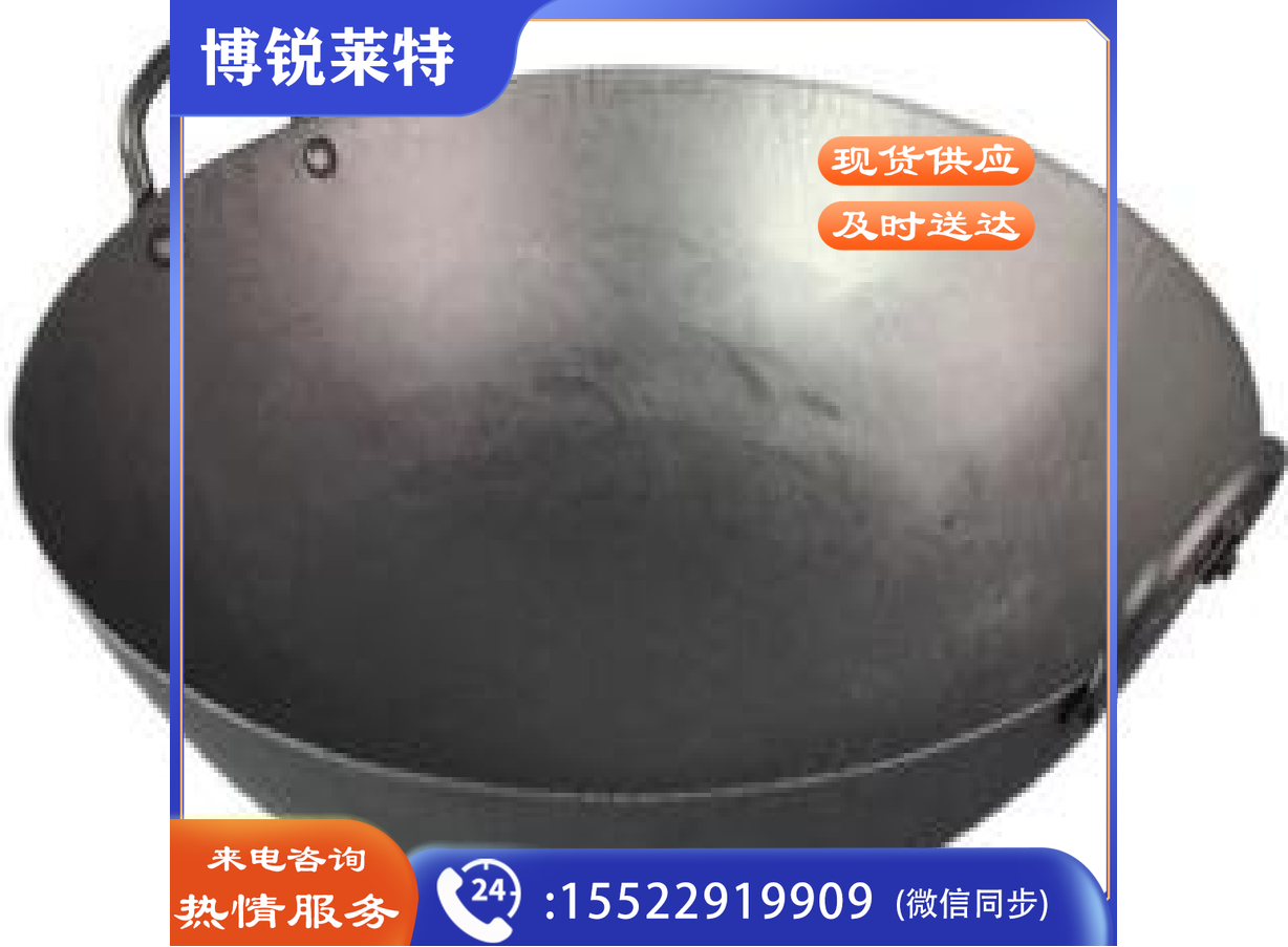 商厨 2.0手打特厚锅