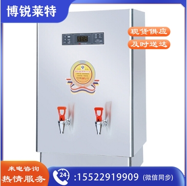 广东裕豪 HZK-902A微电脑电热开水器 9KW90升380V （可选配ZK9-12K/HZK-HA9底座）