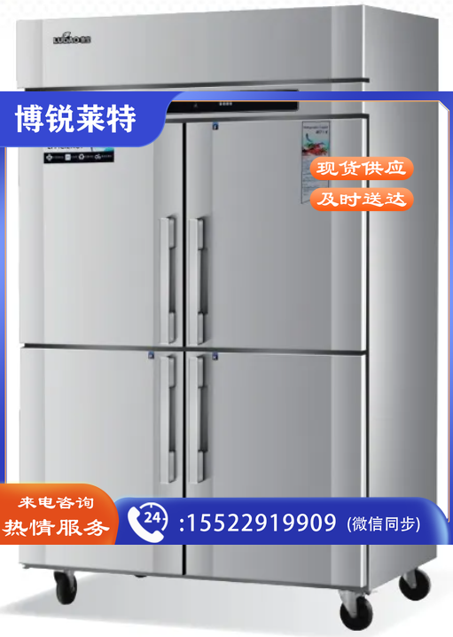 莱福特   冰海系列全冷冻四门冰柜