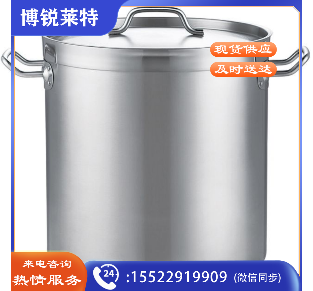  05款复合底桶