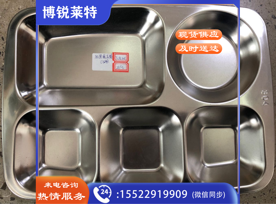  不锈钢304快餐盘