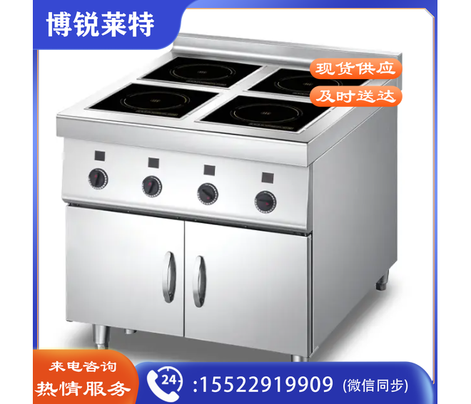  1500*600*800 商用四眼电磁煲仔炉
