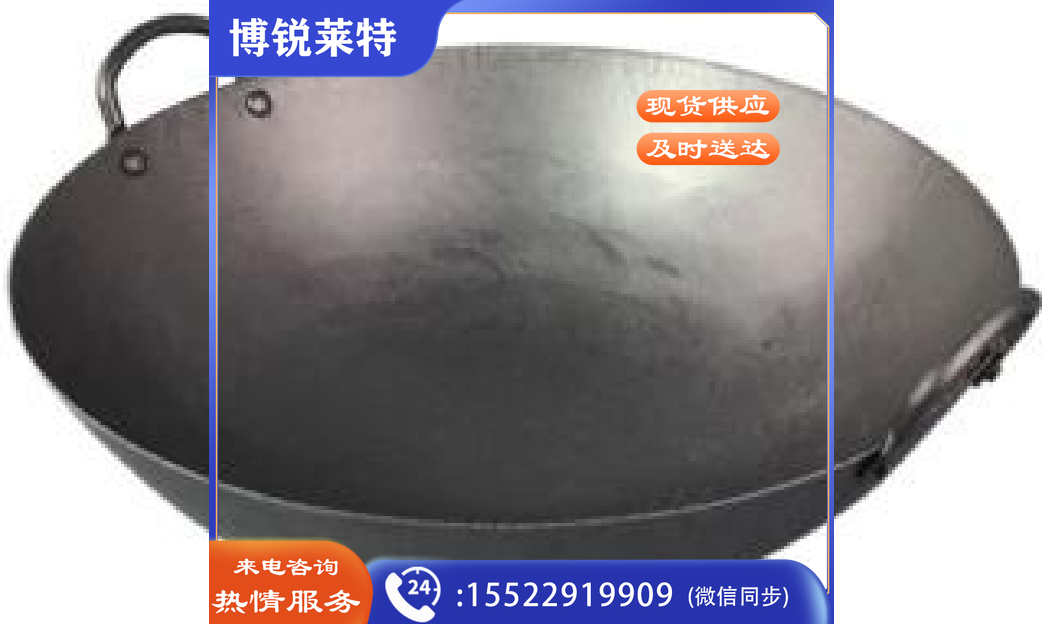  2.0手打特厚锅