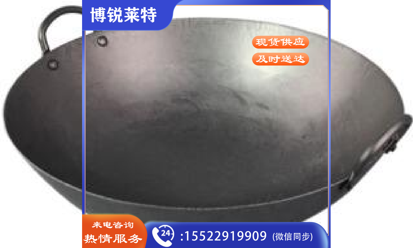 2.0手打特厚锅