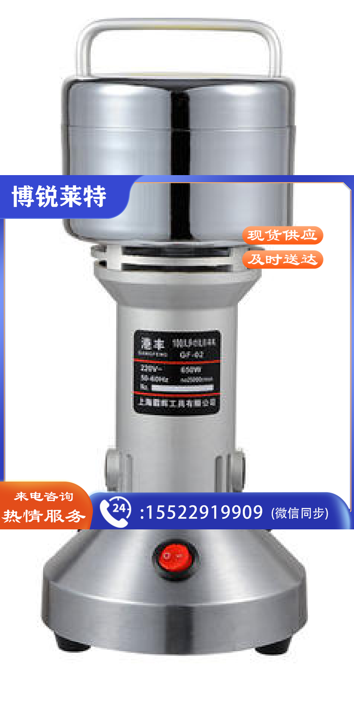  多功能粉碎机