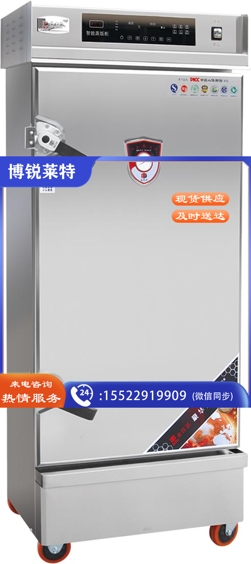 商厨 电气两用蒸饭箱捷能智能款12层电蒸饭柜食堂专用