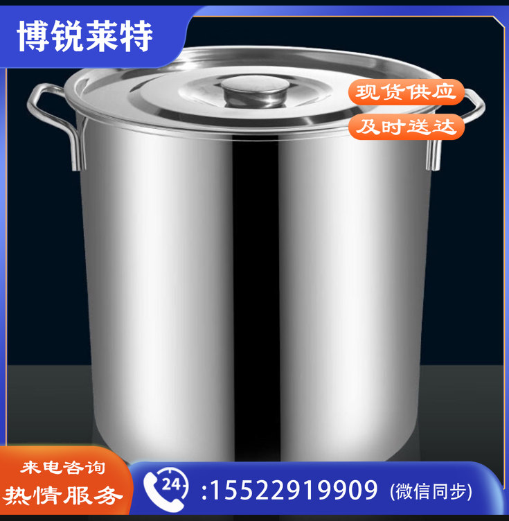  20# 不锈钢汤桶带盖