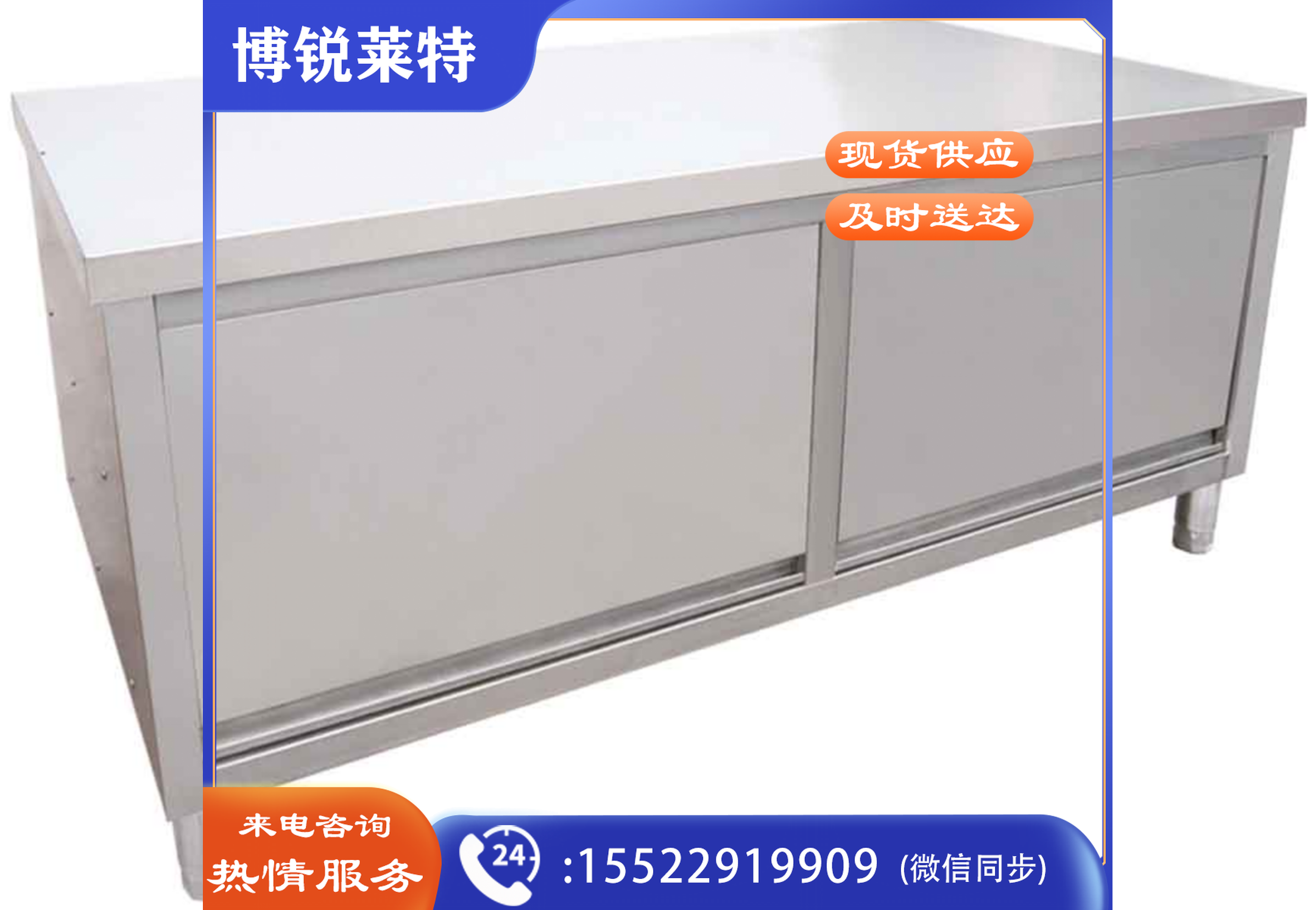     加厚不锈钢双通工作台