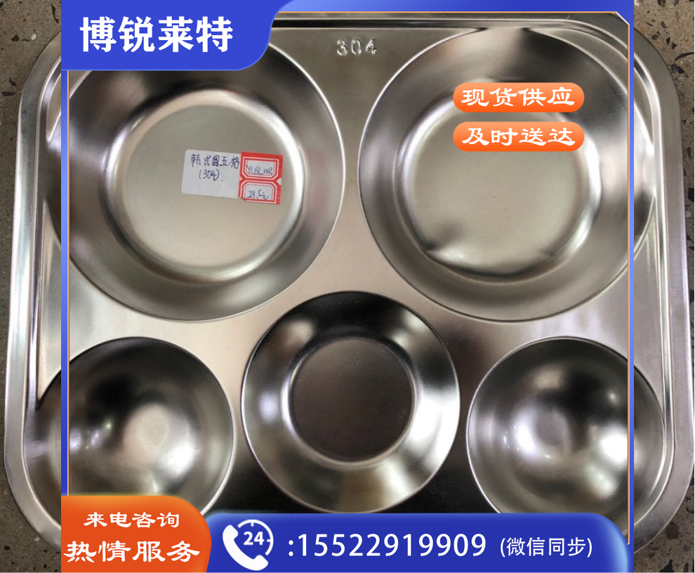  不锈钢304快餐盘