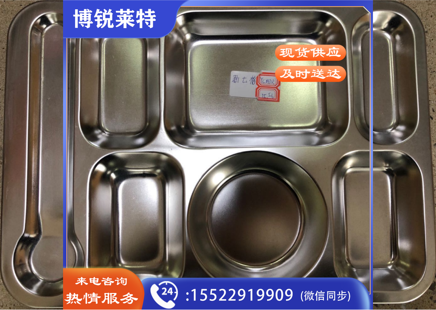 商厨 不锈钢餐盘